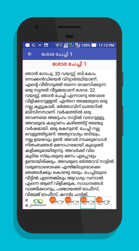 Malayalam Kambi Novels APK for Android Download.